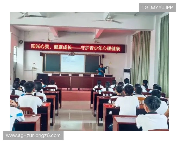 奇芒体育开展青少年体育心理辅导,助力青少年健康成长与心理调适 奇芒体育开展青少年体育心理辅导,助力青少年健康成长与心理调适