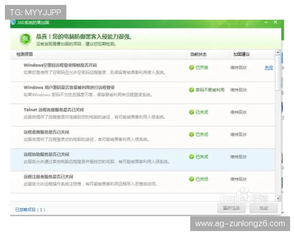 凯时网页版登录安全保障措施详解保障玩家账号信息安全的多重防护策略